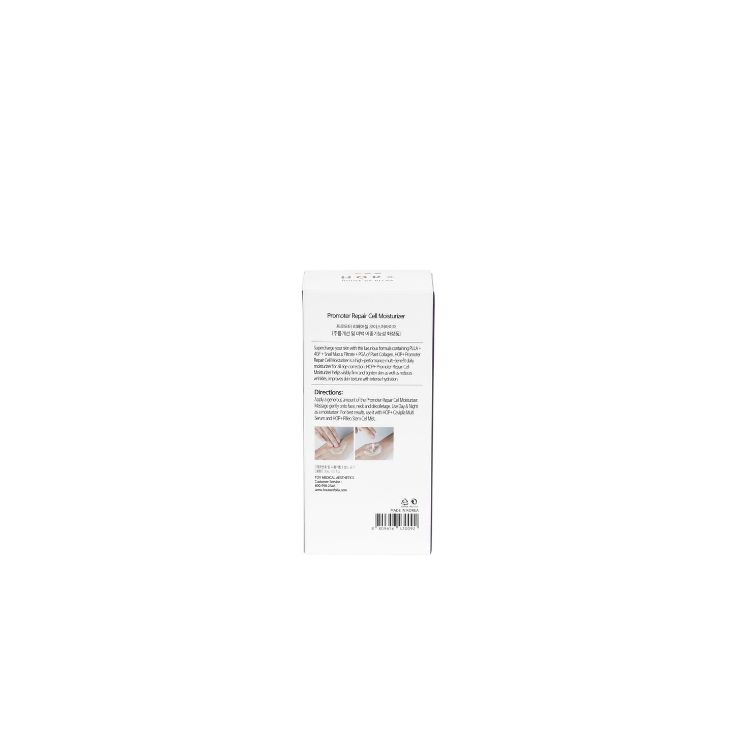 HOUSE OF PLLA® HOP+ Volume Boost Moisturizer 50mL (Normal to Dry Skin)