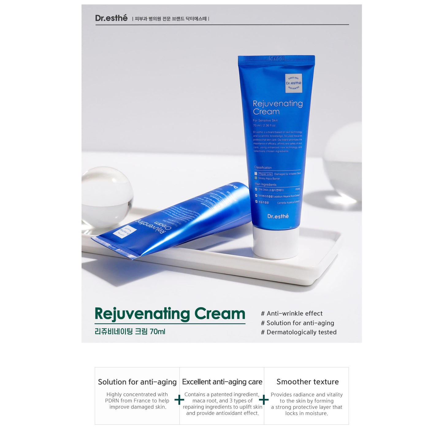 Rejuvenating Cream 70mL (PDRN Salmon DNA)