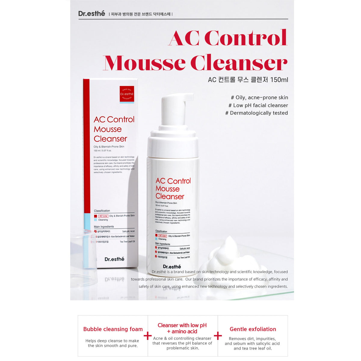 AC Control Mousse Cleanser 150mL
